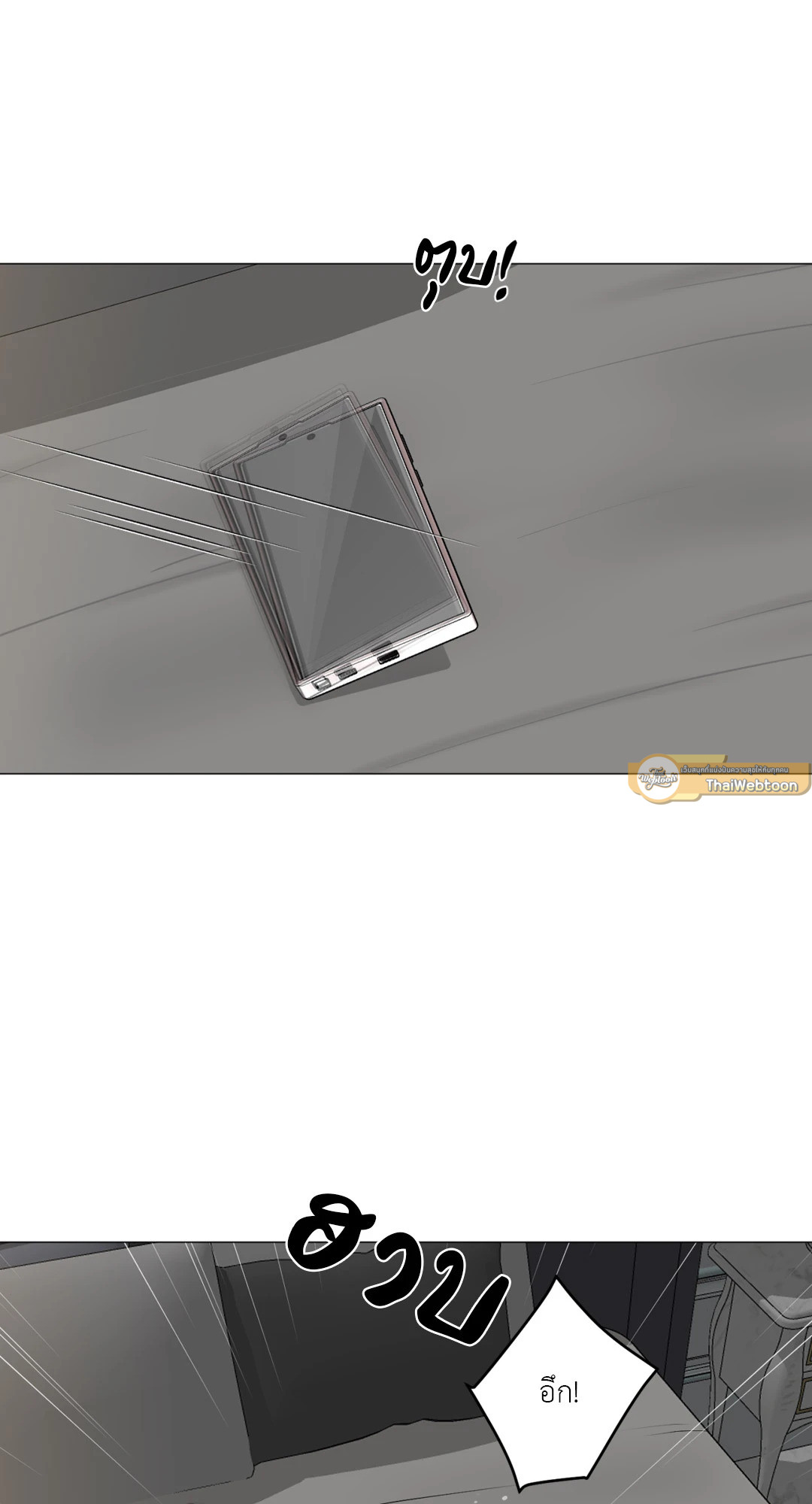 illusion ตอนที่ 22 - รูปที่ 2