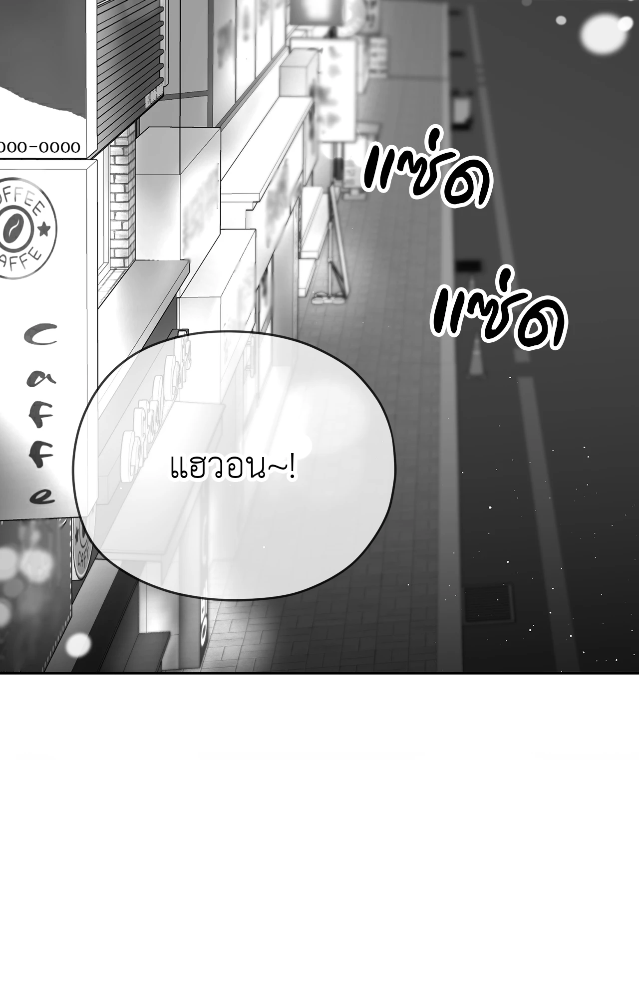 Non Zero Sum ตอนที่ 8 - รูปที่ 2