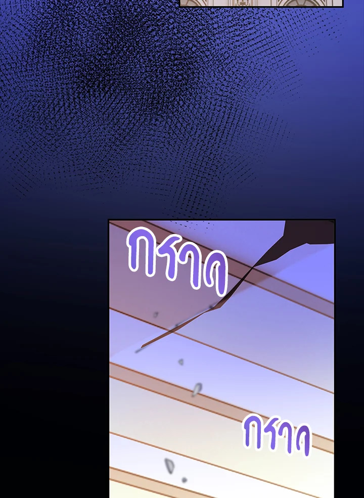 เมื่อหัวใจที่แช่แข็งถูกหลอมละลาย ตอนที่ 12 - รูปที่ 2