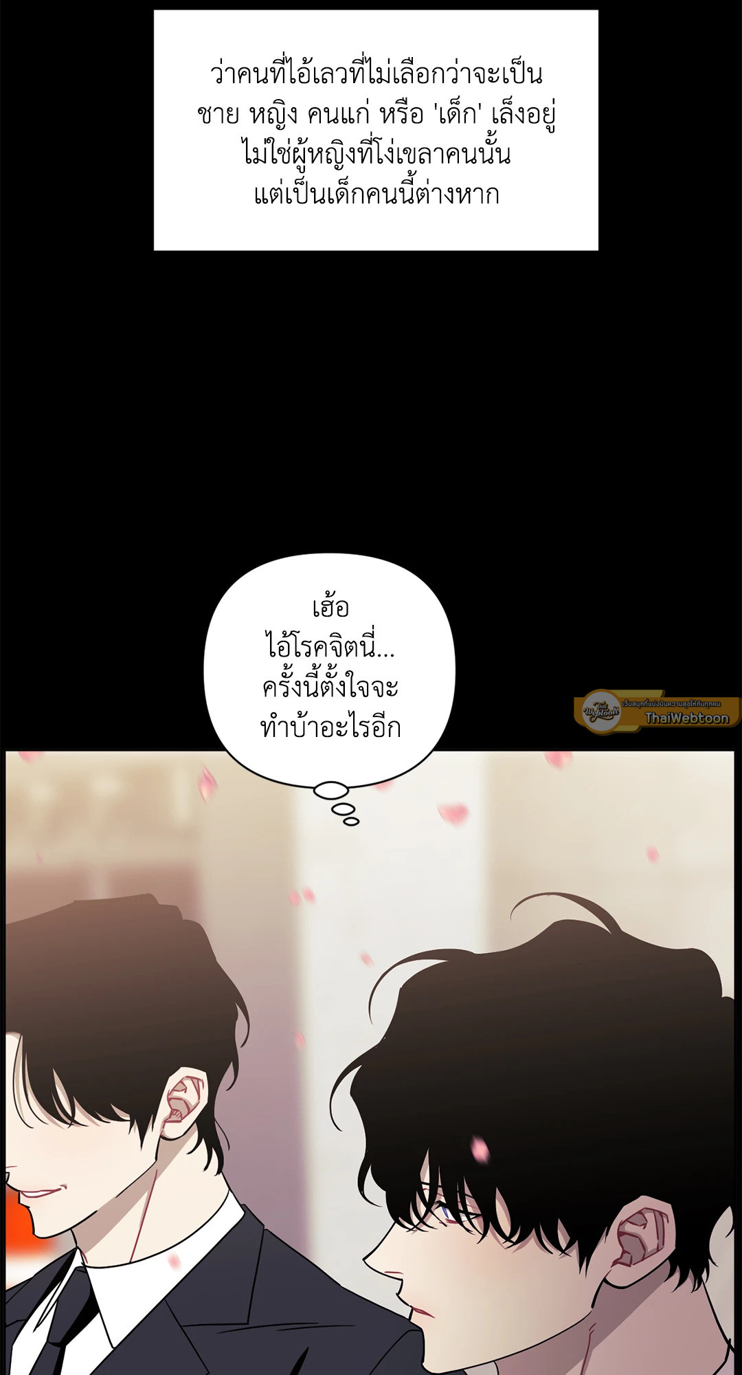 หน้า 54