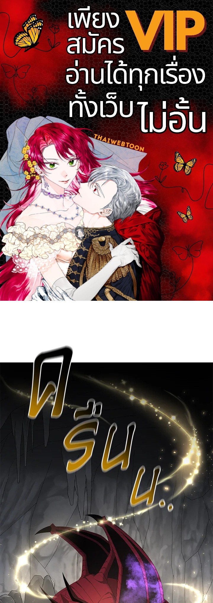 ยอดนักดาบจอมขี้เกียจ | Reincarnated as a Noble ตอนที่ 89 - รูปที่ 1