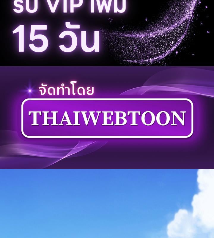 Eighteen's Bed ตอนที่ 3 - รูปที่ 2