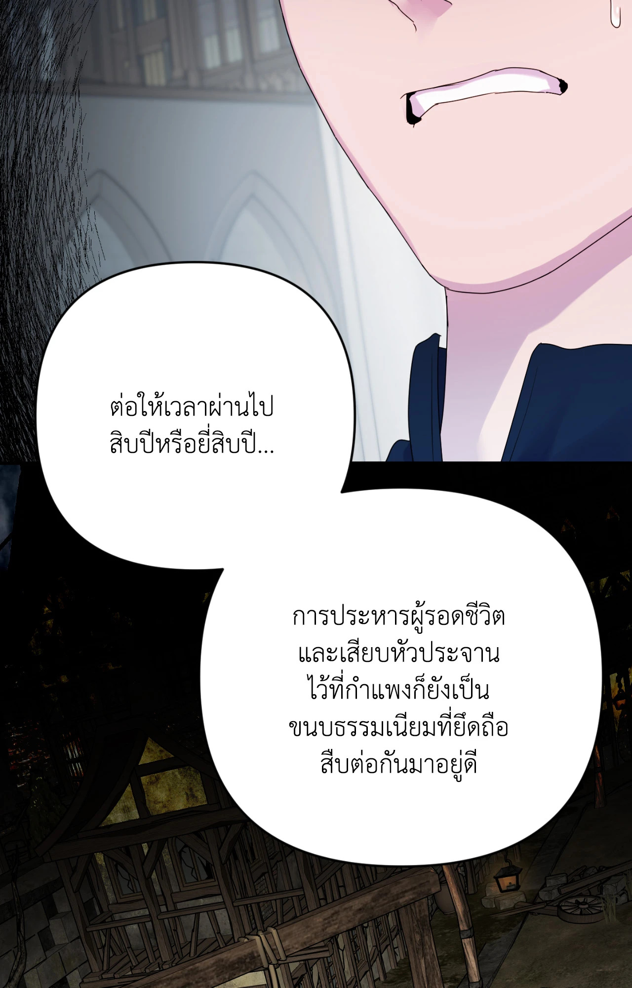 หน้า 77