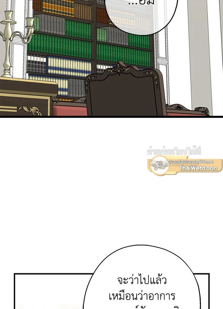 อ้าปากสิคะ เดี๋ยวฉันป้อนด้วยช้อนทอง | Say Ah, the Golden Spoon is Entering ตอนที่ 27 - รูปที่ 2