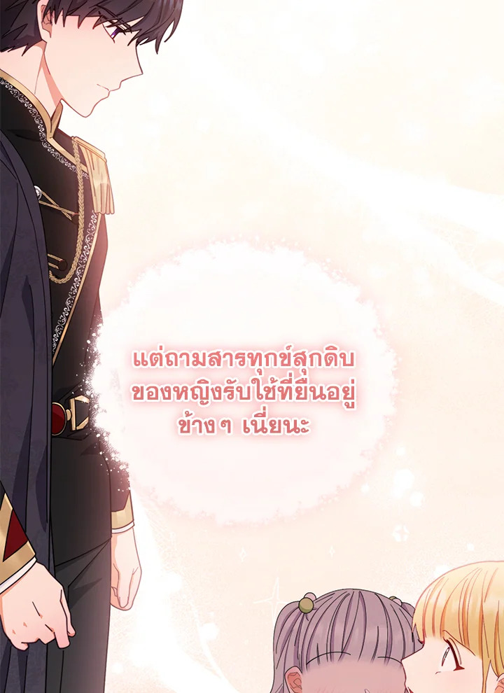 ฉันจะดูแลคุณพระเอกเองค่ะ ตอนที่ 13 - รูปที่ 2