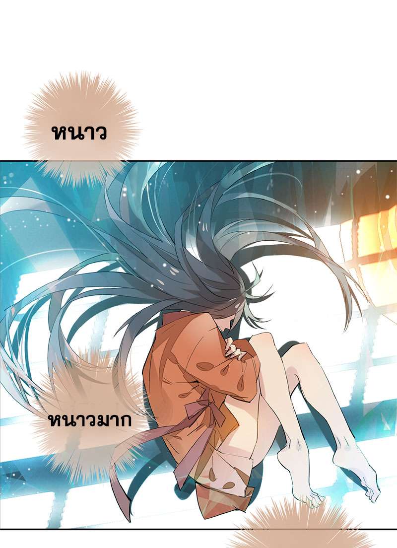 กระบี่แห่งห้วงอารมณ์ ตอนที่ 2 - รูปที่ 2