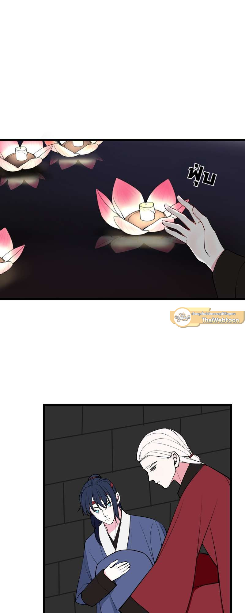 จอมโจรผู้เลื่องชื่อ ตอนที่ 20 - รูปที่ 2