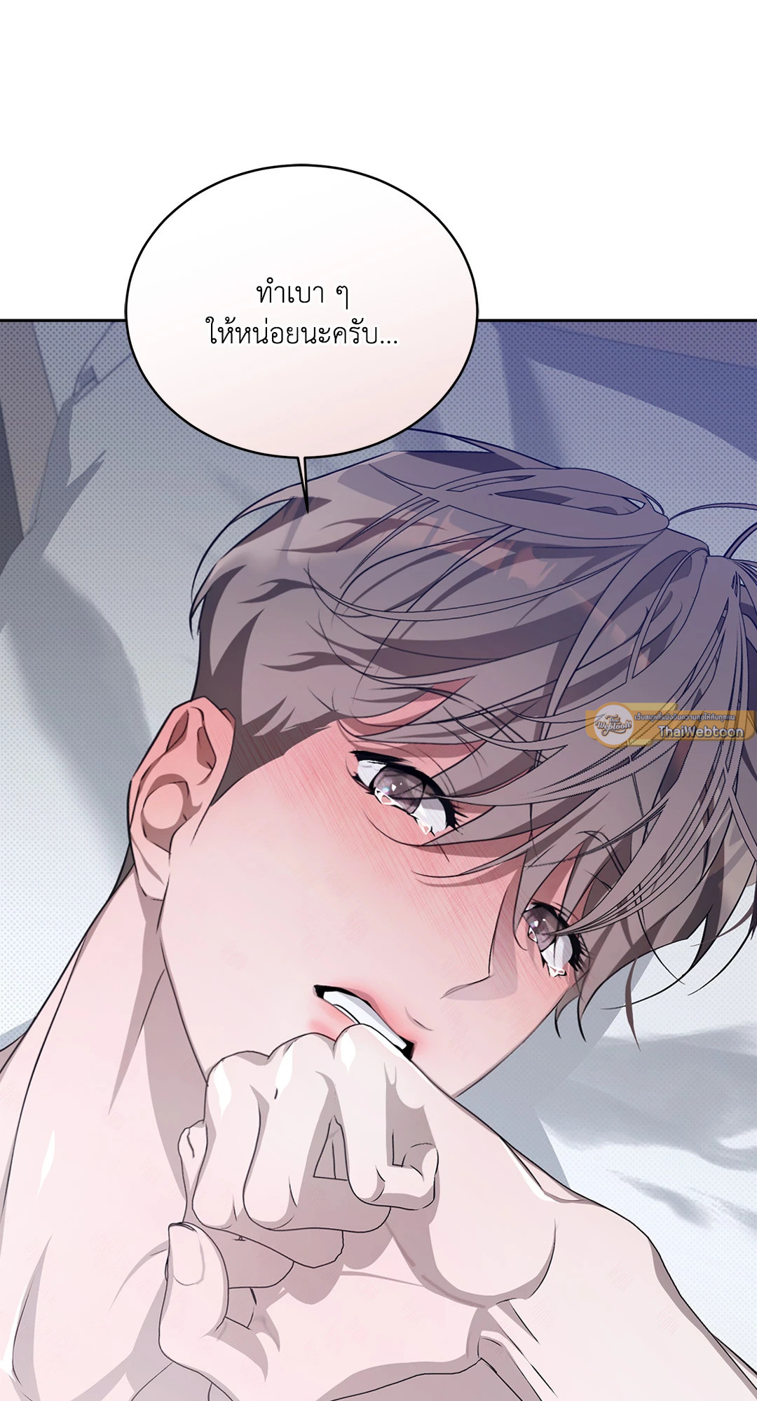 หลงใหลใคร่รัก | Cozy Obsession ตอนที่ 23 - รูปที่ 2