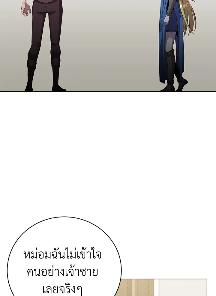 การกลับมาของวีรบุรุษเวลตัน! | The Max Level Hero has Returned! ตอนที่ 162 - รูปที่ 2