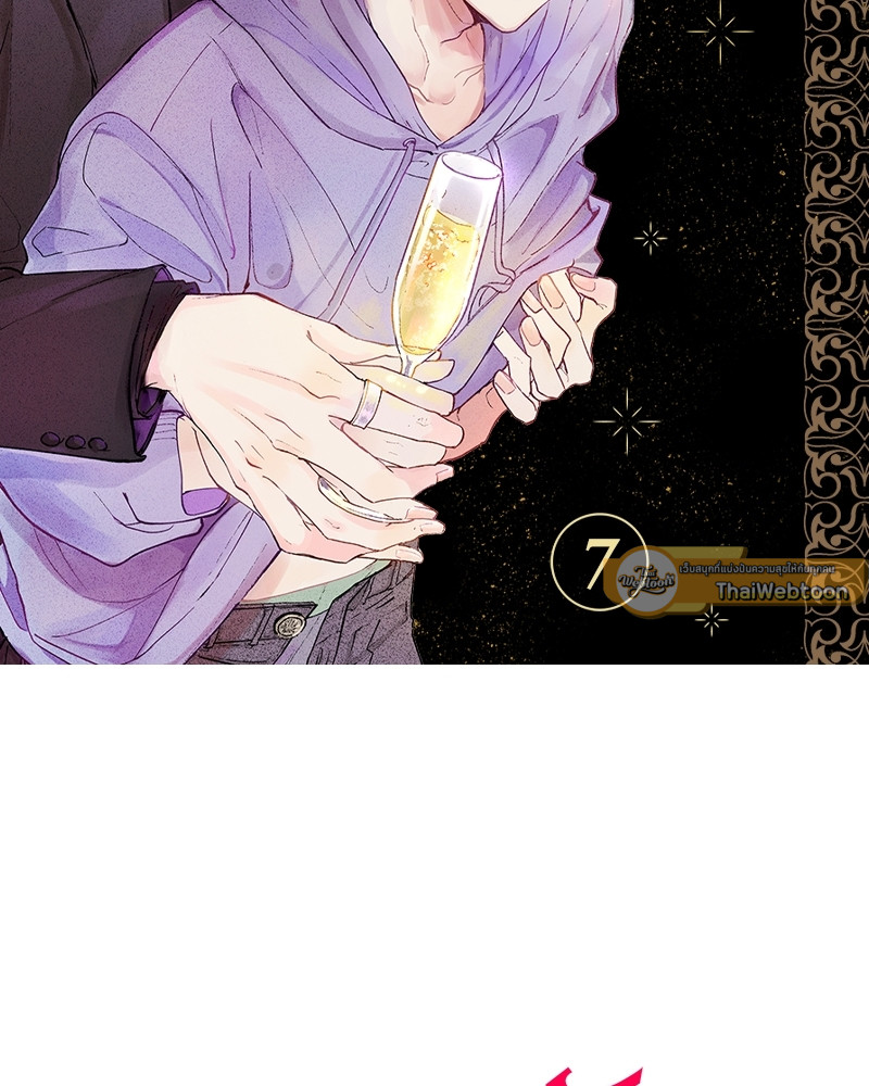 บทเรียนรักของโฮสต์ No.1 ตอนที่ 7 - รูปที่ 2