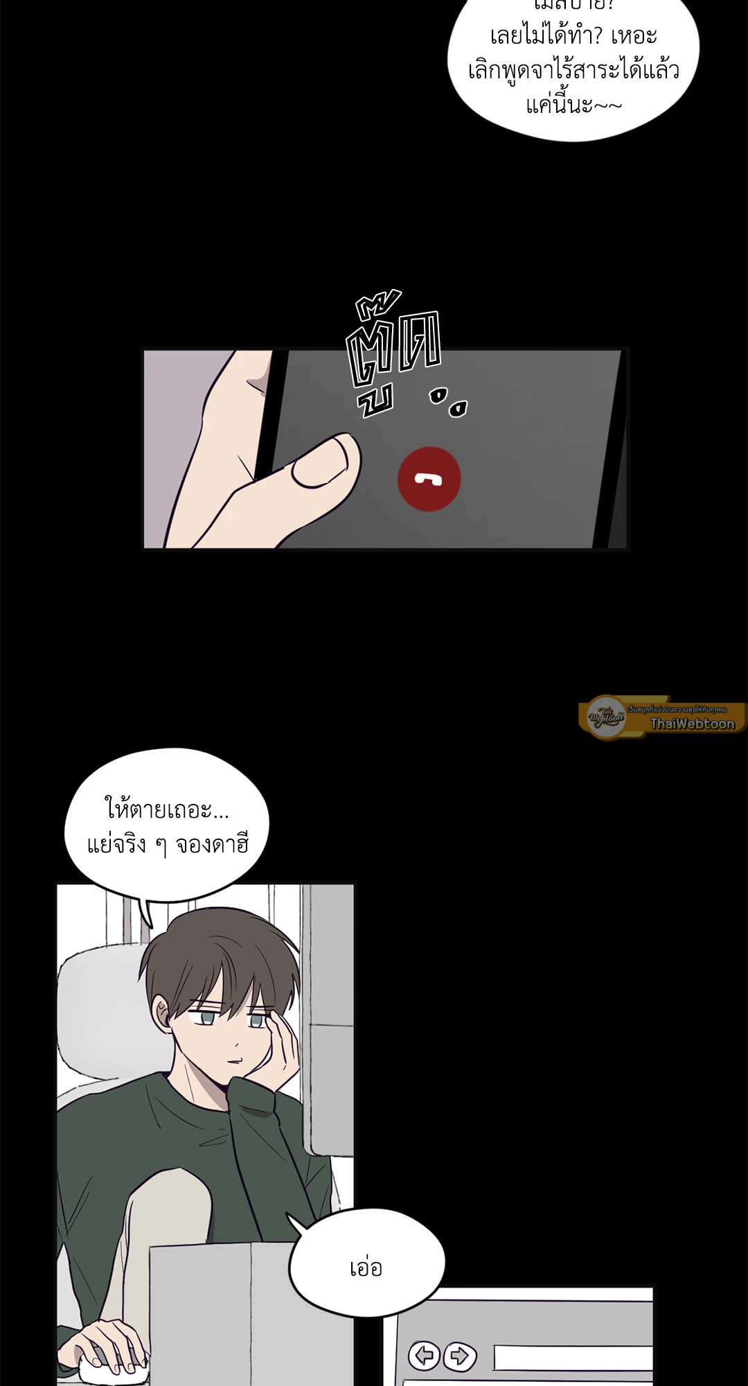 ViewFinder ตอนที่ 3 - รูปที่ 2