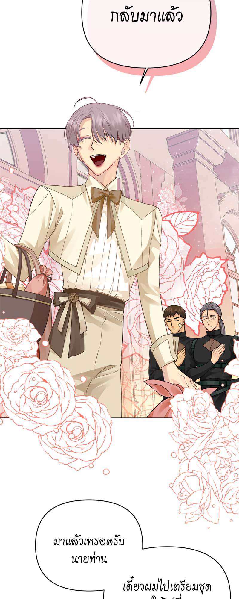 ราชาบัลลังก์รัก | King's Maker ตอนที่ 148 - รูปที่ 2