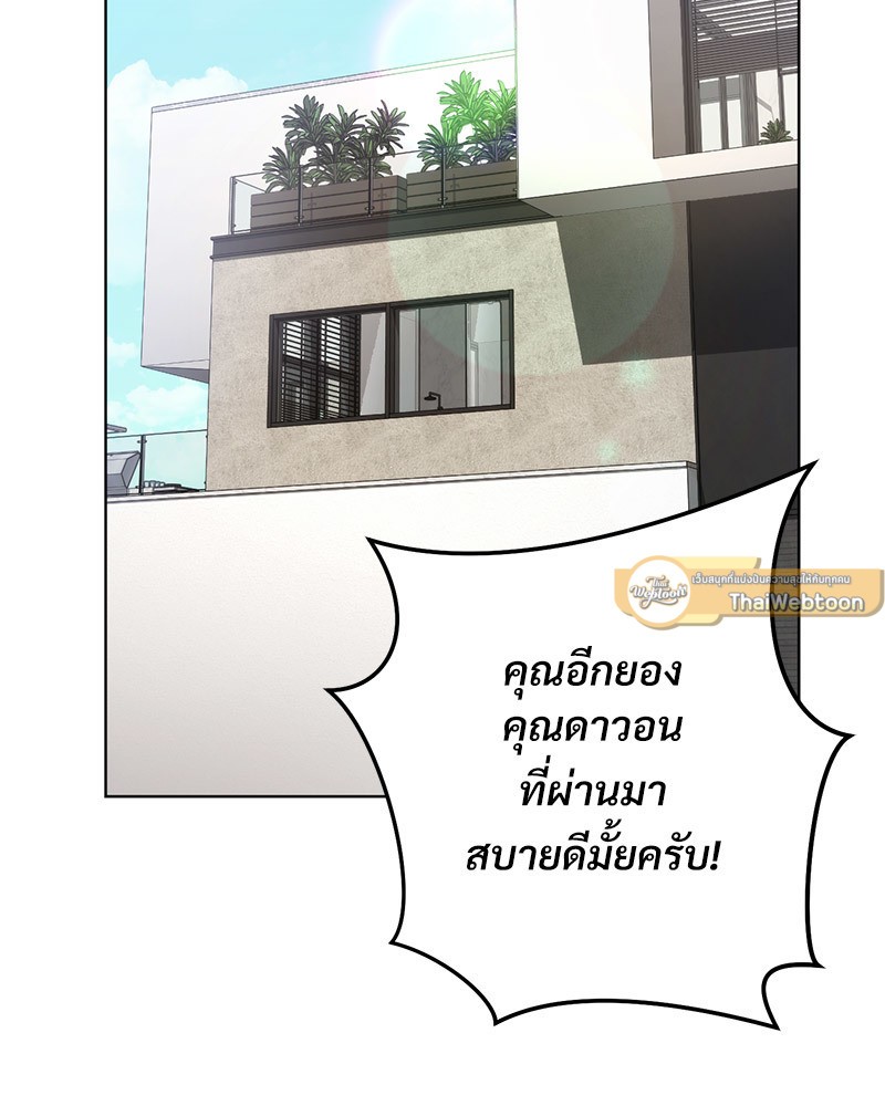 Necromancer Survival ตอนที่ 46 - รูปที่ 2