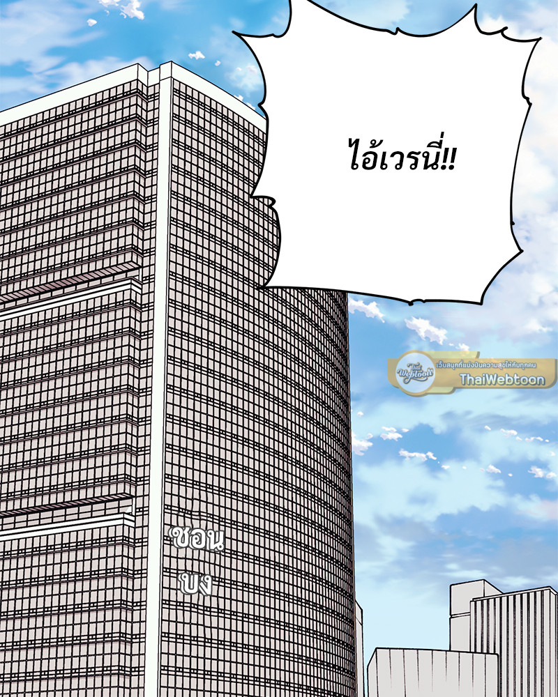 โซ่รักตระกูลคัง | The Kang's Yeesu ตอนที่ 52 - รูปที่ 2