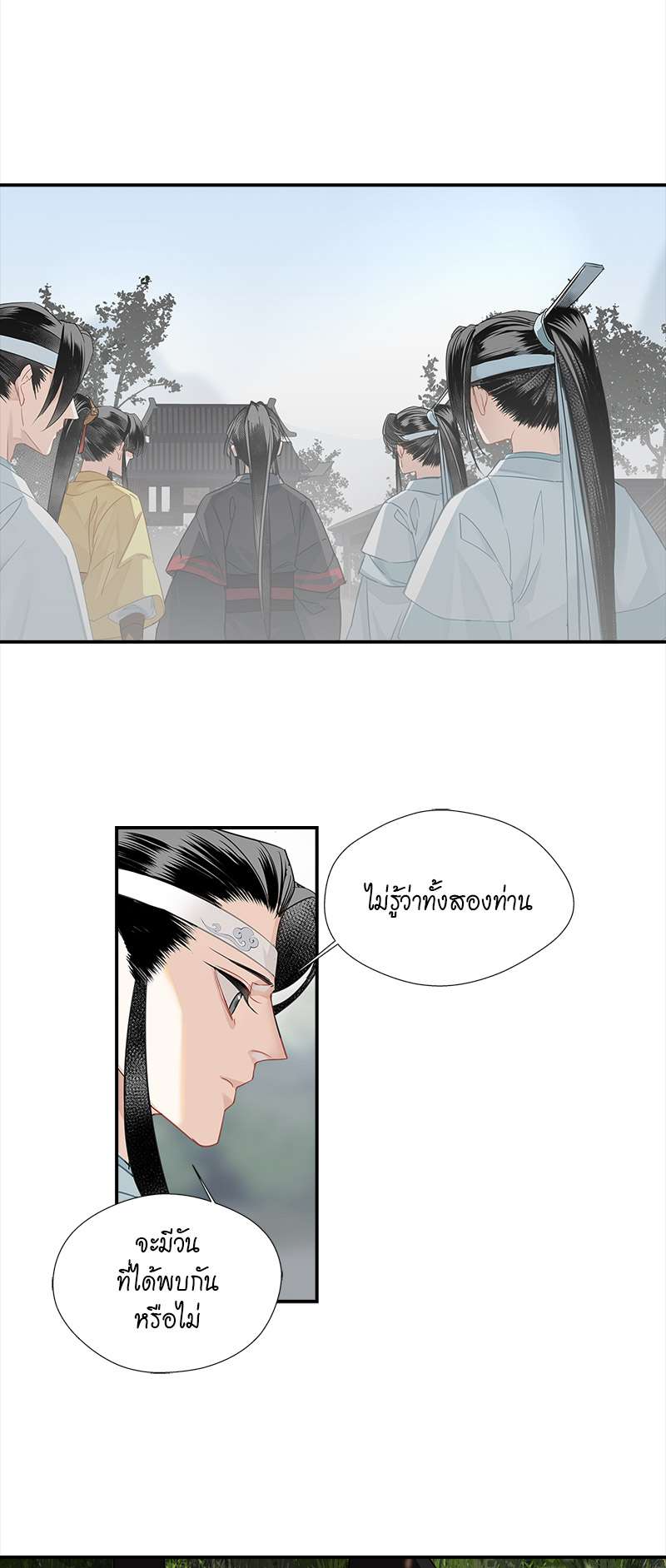 ปรมาจารย์ลัทธิมาร | The Grandmaster of Demonic Cultuvation ตอนที่ 112 - รูปที่ 2