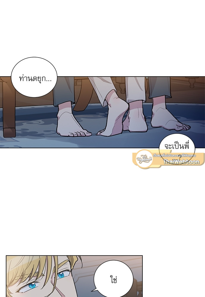 บทเรียนร้อนซ่อนบทรัก | The Duke and the Tutor ตอนที่ 59 - รูปที่ 2