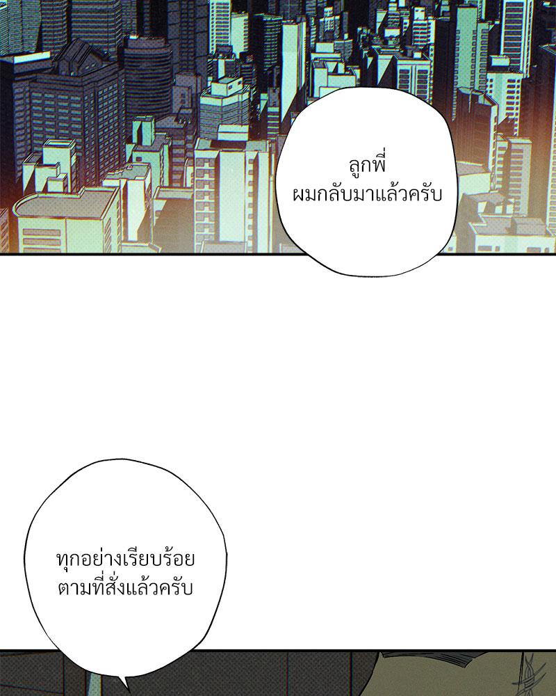 WET SAND ตอนที่ 68 - รูปที่ 2