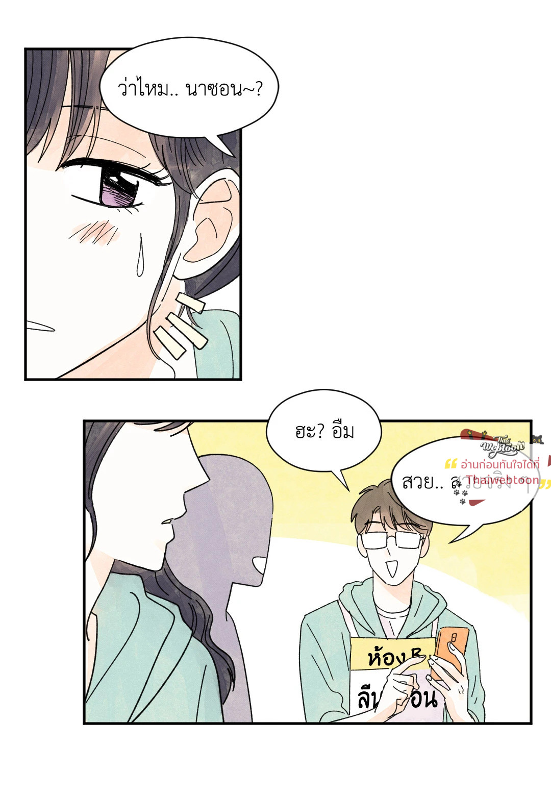 หน้า 37