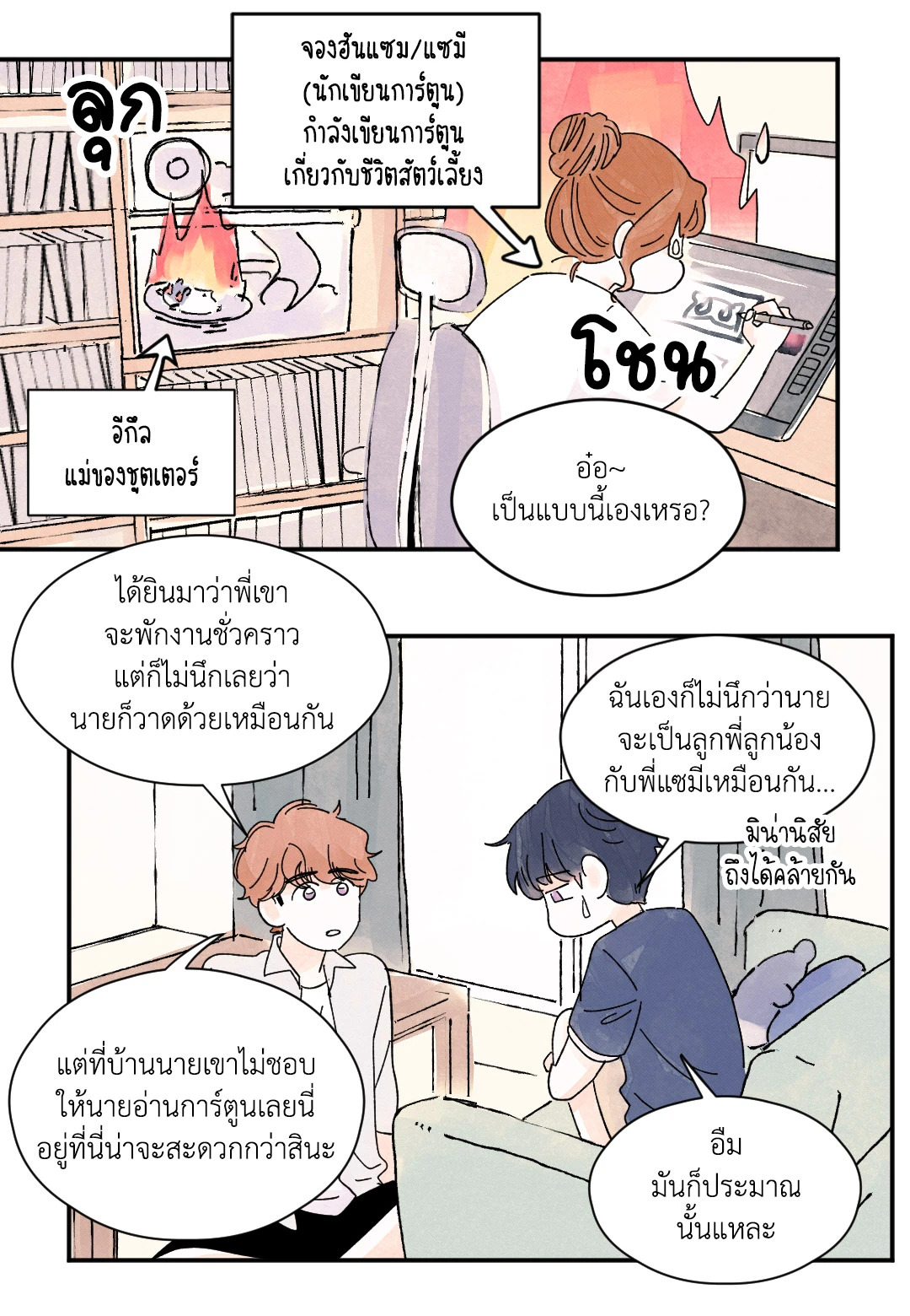 หน้า 25