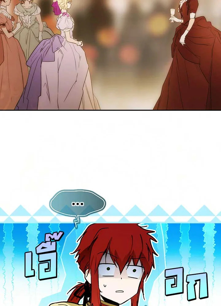 เทพนิยายของแม่เลี้ยงชูริ | A Stepmother's Marchen ตอนที่ 79 - รูปที่ 2