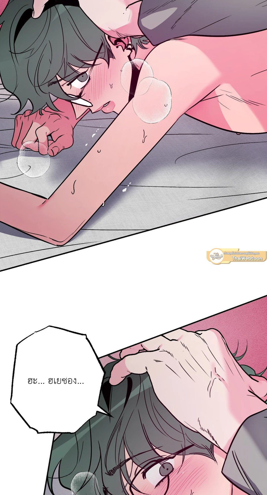 รักนี้ต้องไดเอต | Hyung, Do You Think I'm Fat? ตอนที่ 33 - รูปที่ 2