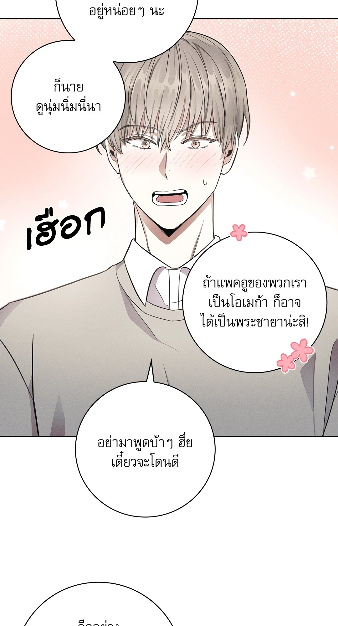 หน้า 53