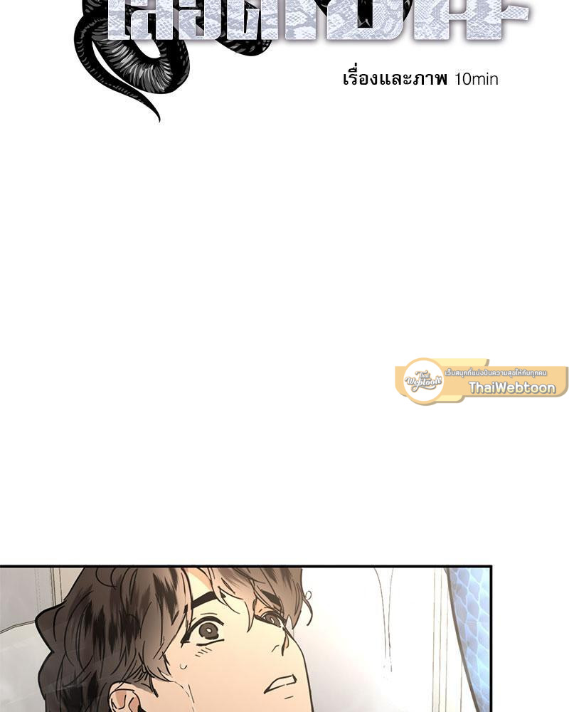 อสูรเลือดเย็น | Cold-Blooded Beast ตอนที่ 85.24 - รูปที่ 2