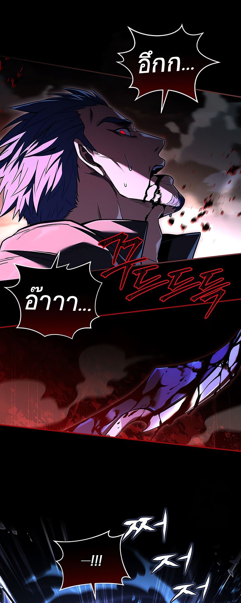 Return of the Frozen Player ตอนที่ 143 - รูปที่ 2