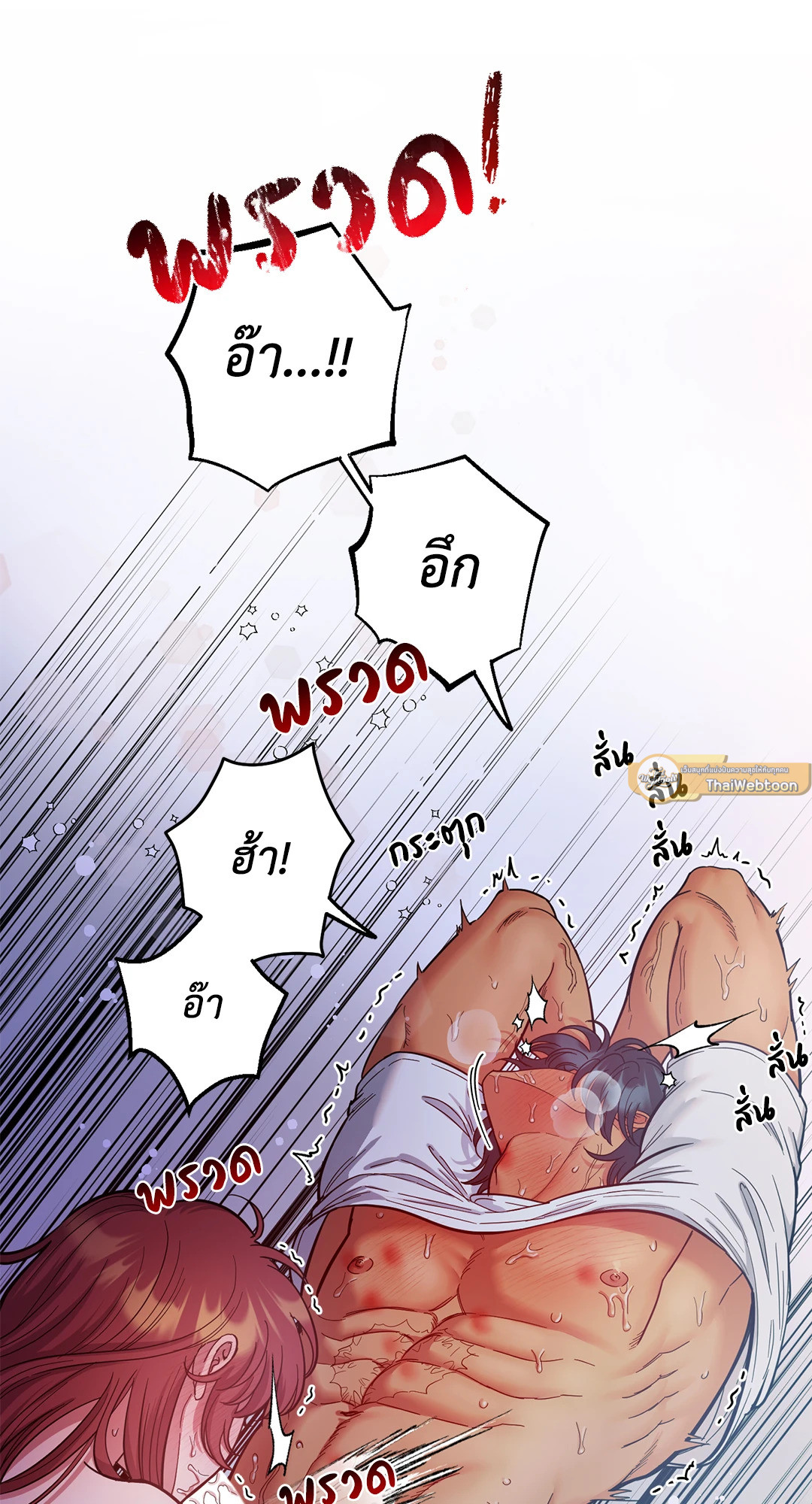 สัญญาปีศาจราคะ | Hana's Demons of Lust ตอนที่ 71 - รูปที่ 2