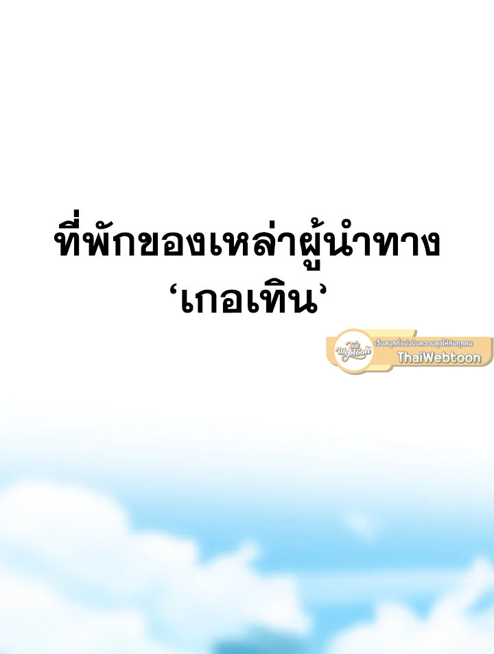 ย้อนเวลามาสู่ขั้นเหนือกว่ามหาจอมเวท | Archmage Transcending Through Regression ตอนที่ 110 - รูปที่ 2