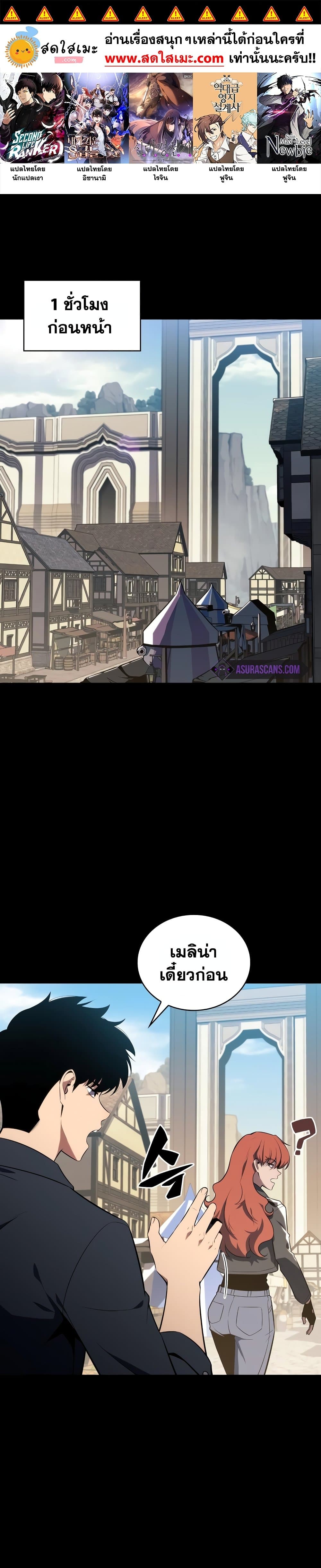 Solo Max-Level Newbie ผู้เล่นหน้าใหม่เลเวลแมกซ์ ตอนที่ 115 - รูปที่ 1