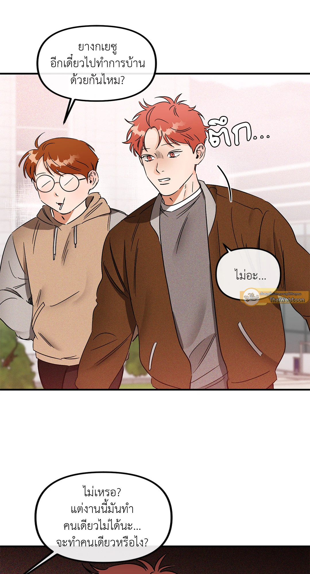 ซ้อมรักพิชิตใจนาย | Hook Line and Sinker ตอนที่ 37 - รูปที่ 2