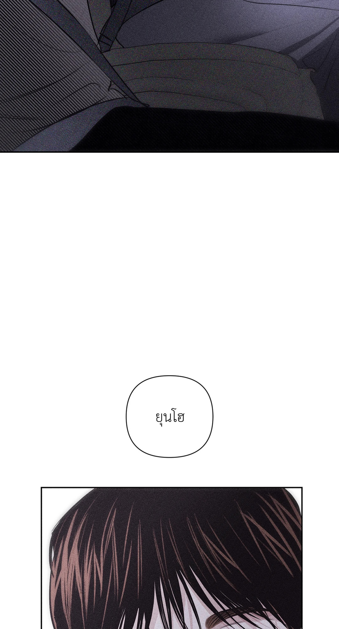 Pieces of Us ตอนที่ 4 - รูปที่ 2