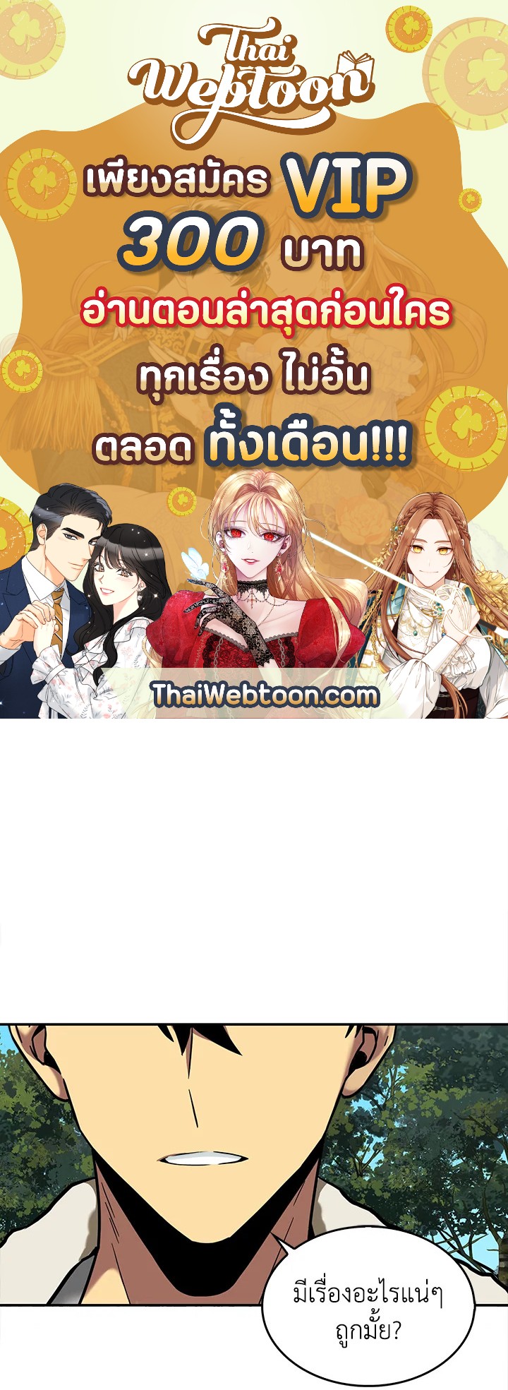 Tomb Raider King ตอนที่ 42 - รูปที่ 1