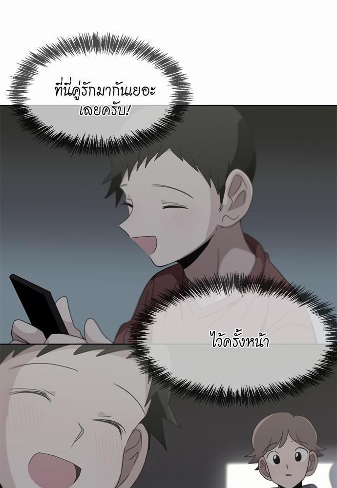 Star x Fanboy ตอนที่ 105 - รูปที่ 2
