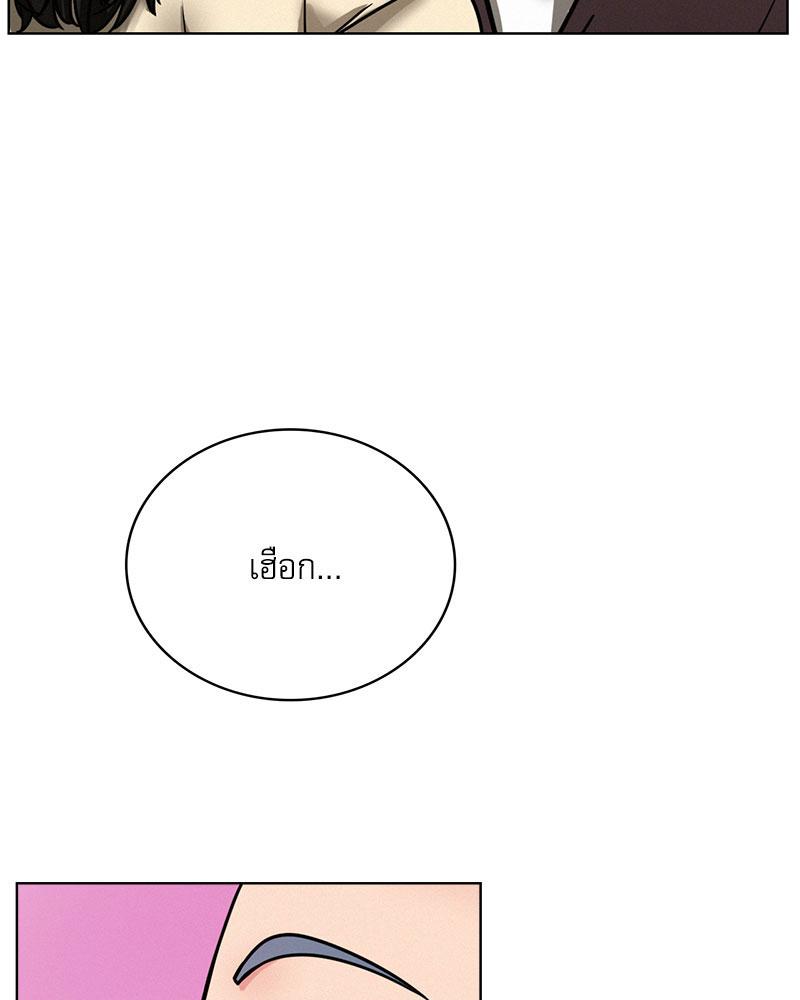 พิศวาสรักใต้ชายคา | Under One Roof ตอนที่ 72 - รูปที่ 2