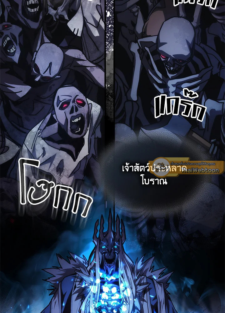 ทำตัวให้สมกับเป็นมอนสเตอร์บอสหน่อยสิ คุณสวอลโลว์! ตอนที่ 38 - รูปที่ 2