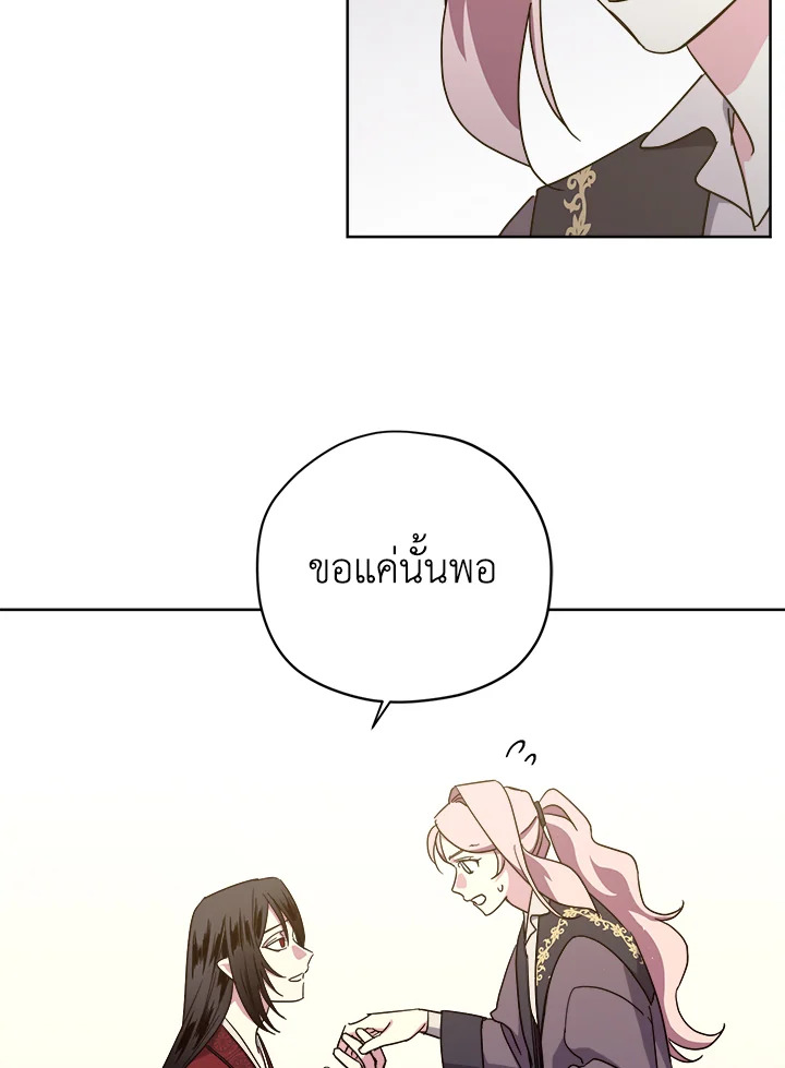 ซิตร้า | Citra ตอนที่ 175 - รูปที่ 2