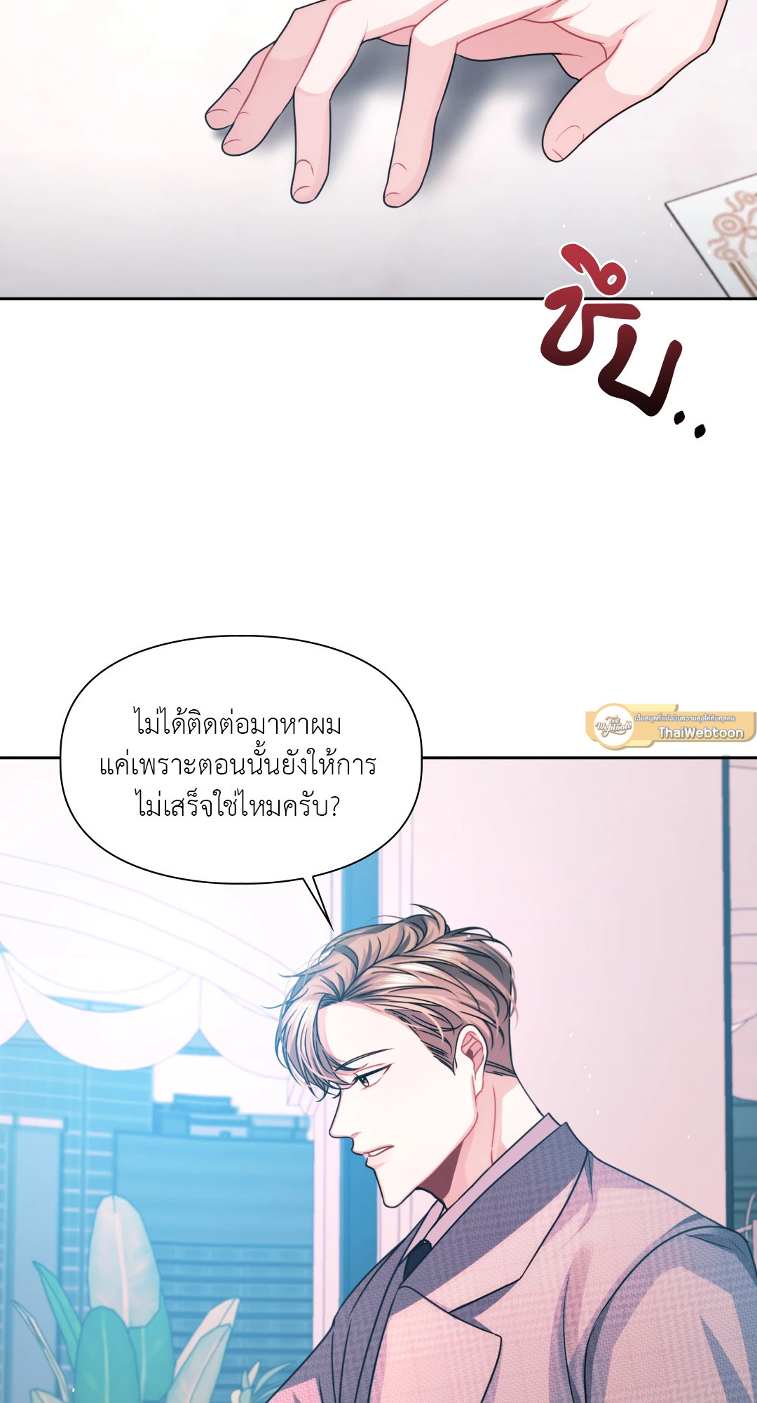 รักในเงาแค้น | Shadow of the Reunion (R+) ตอนที่ 5 - รูปที่ 2