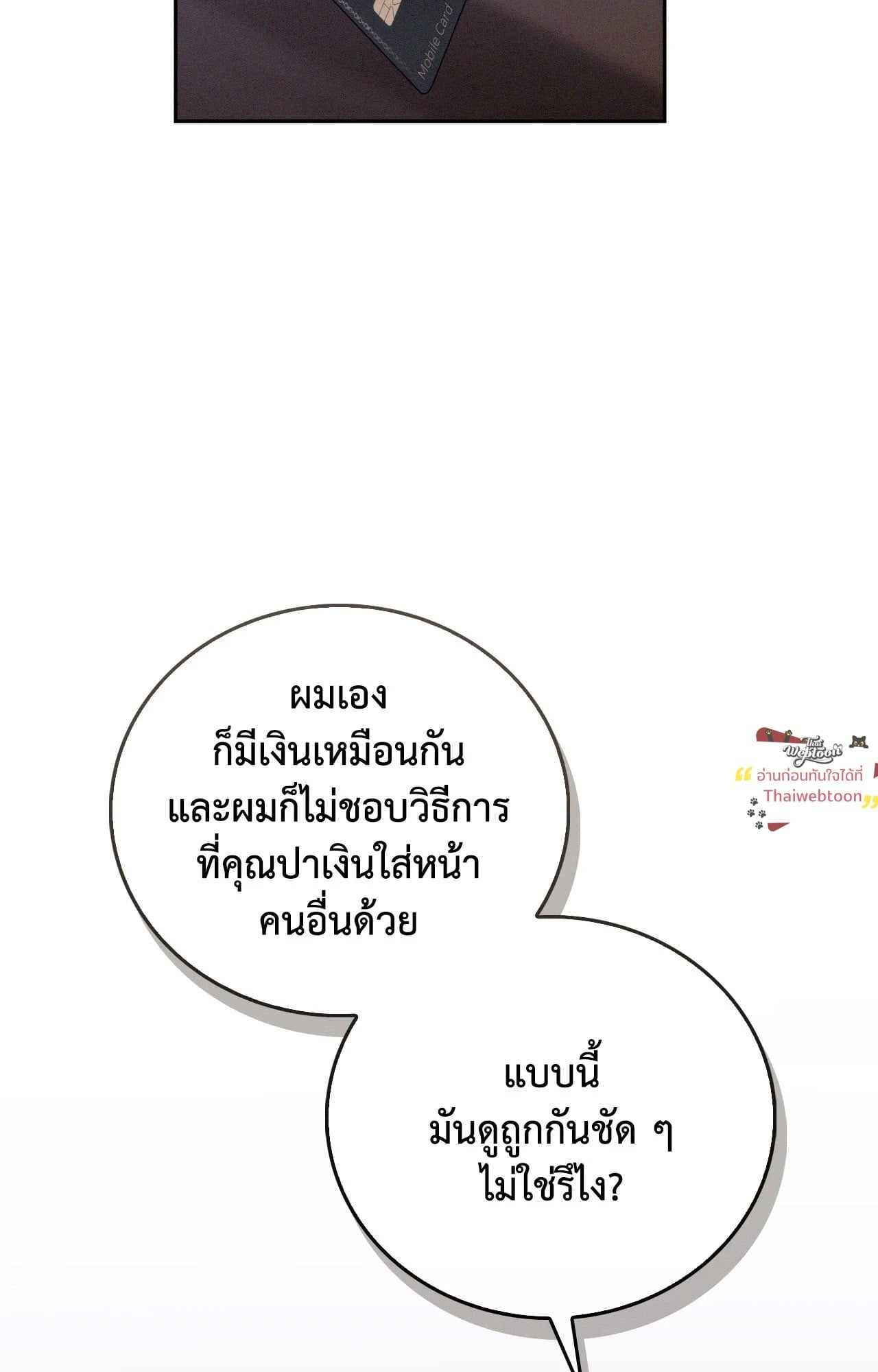 Critical Point ตอนที่ 64 - รูปที่ 2