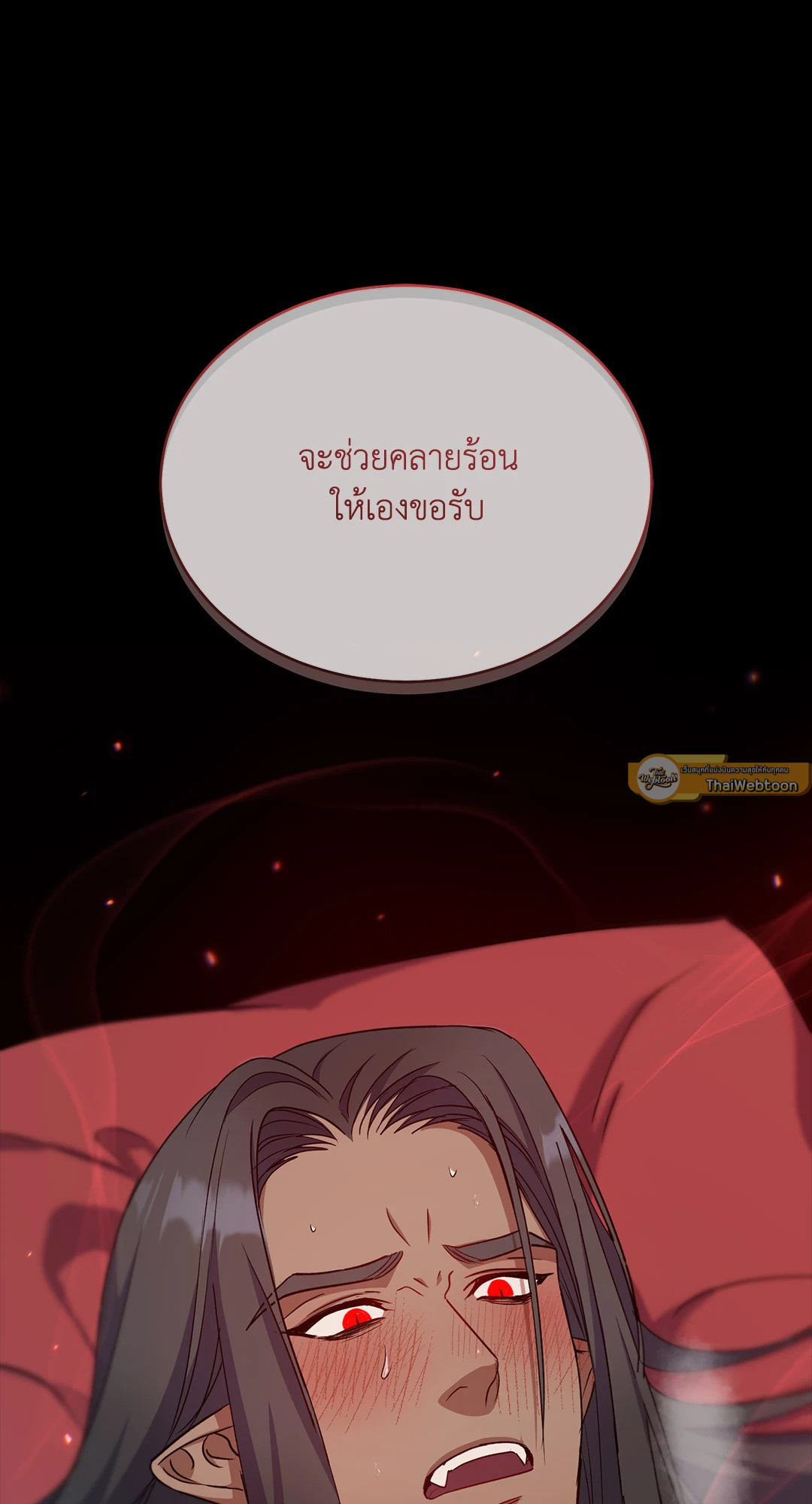 จันทราแห่งโลกปีศาจ | The Moon Of The Underworld ตอนที่ 7 - รูปที่ 2