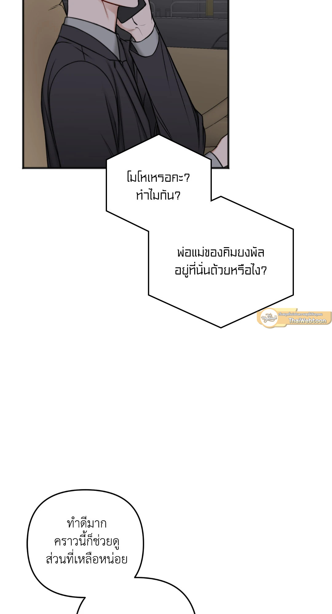 หน้า 53