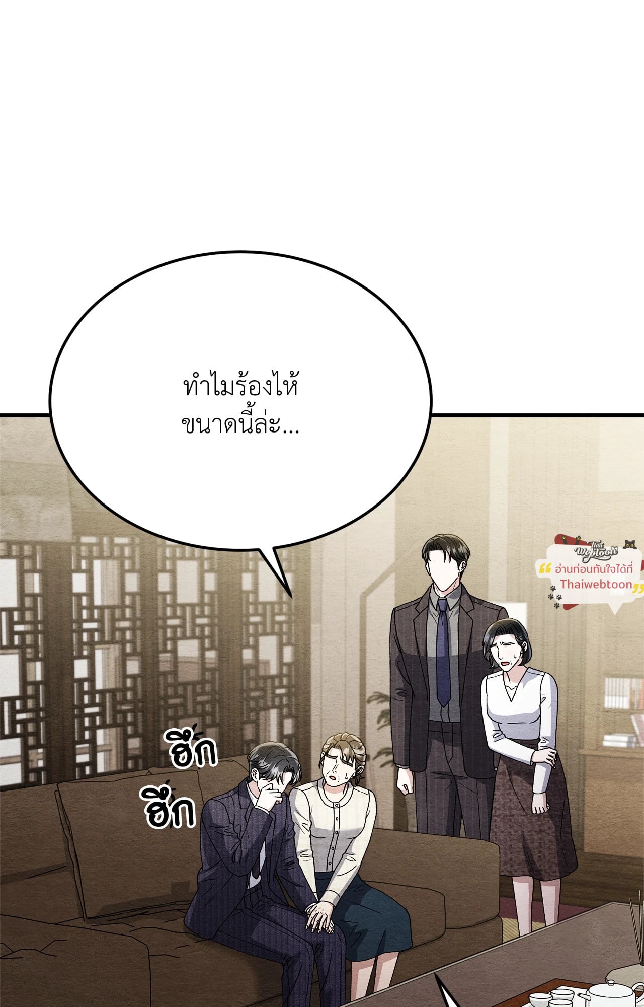 ไออุ่นรักจากนายท่าน | Double Skin ตอนที่ 69 - รูปที่ 2
