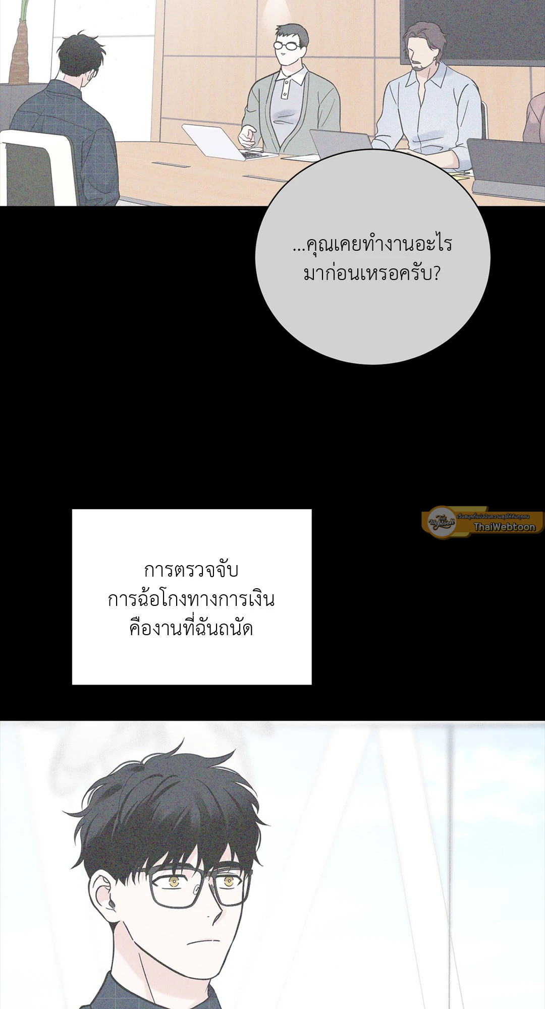 หน้า 53