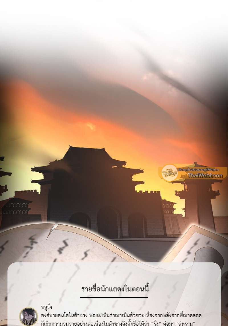 กัดรักในม่านเมฆ ตอนที่ 86 - รูปที่ 2