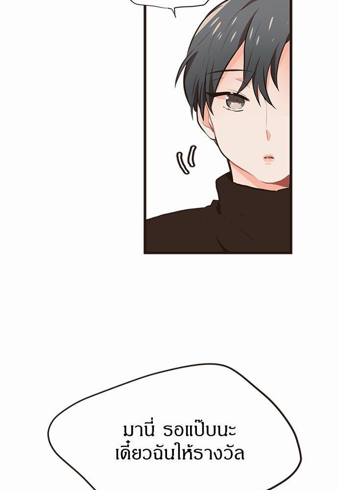 ชีวิตรักของผมกับโฮ่งเหมียวสุดหล่อ | Lick Me, Like Me ตอนที่ 9 - รูปที่ 2