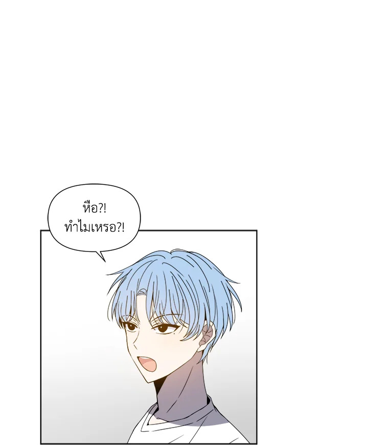 น้องเล็กพันธุ์ยักษ์ ตอนที่ 28 - รูปที่ 2