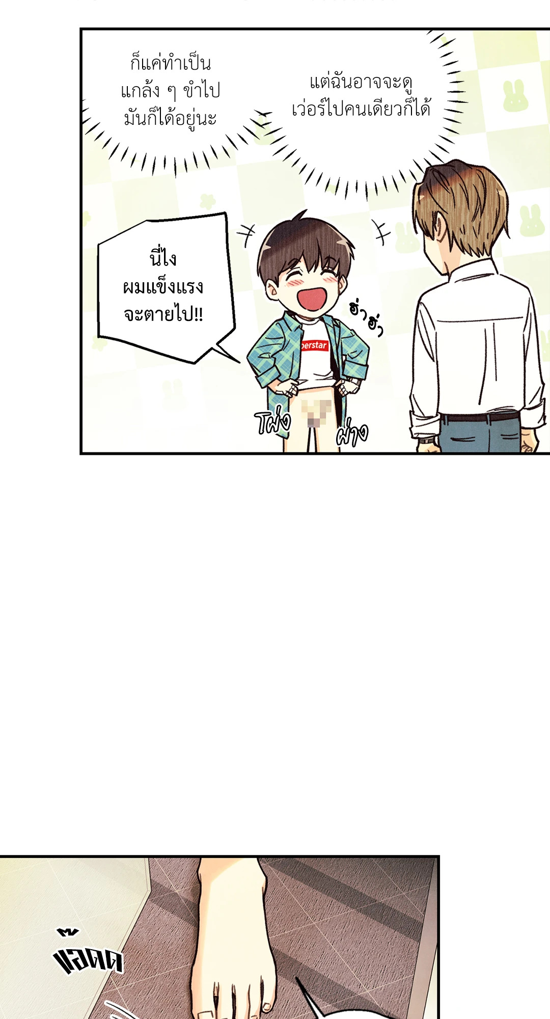 หน้า 53