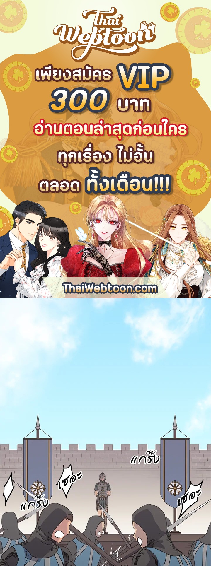 ซิตร้า | Citra ตอนที่ 30 - รูปที่ 1