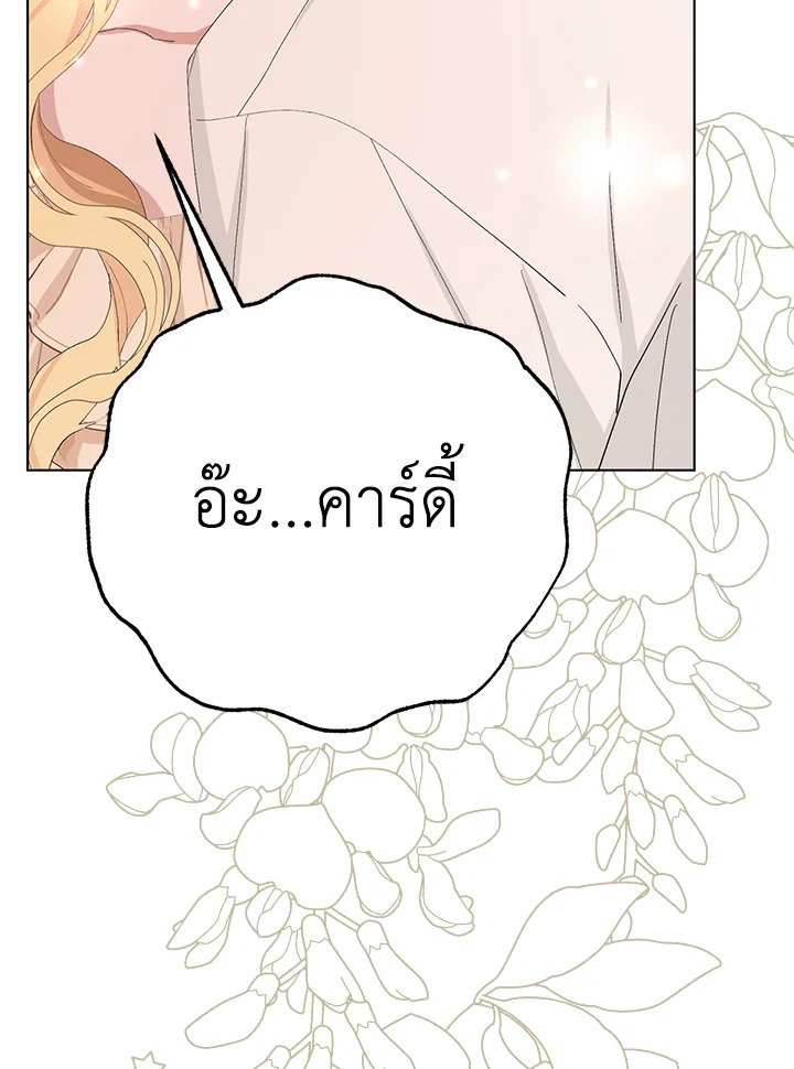 แต่งงานกับฉันอีกครั้งนะคะ คุณสามี | Please Marry Me Again! ตอนที่ 36 - รูปที่ 2